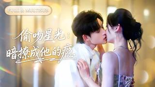 Download lagu 全集【張力壬❤️‍🔥王子甲】隱忍三年發現自己是青梅竹馬偷情的擋箭牌！她果斷離婚，卻被渣男那高冷堂哥強勢娶回家，眾人皆懼他冷酷，唯獨她可見他眼底柔情！💕 #甜宠#追妻火葬场#爱情#短剧#cdrama mp3