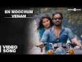 En Moochum Venam Official Full Video Song Burma