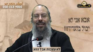 כאבים שמרככים את הלב | חיבור אל השם | לב נשבר ולא עצבות