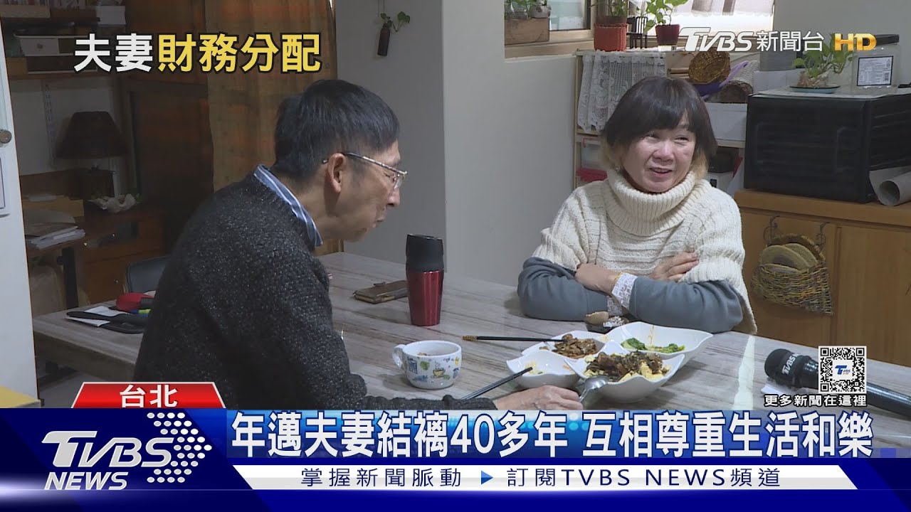 夫妻收入落差大恐糾紛 專家:需多溝通