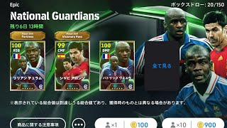 【最強】今回登場の最強ヴィエラ&テュラムを無言でサラッと狙います！【イーフト】