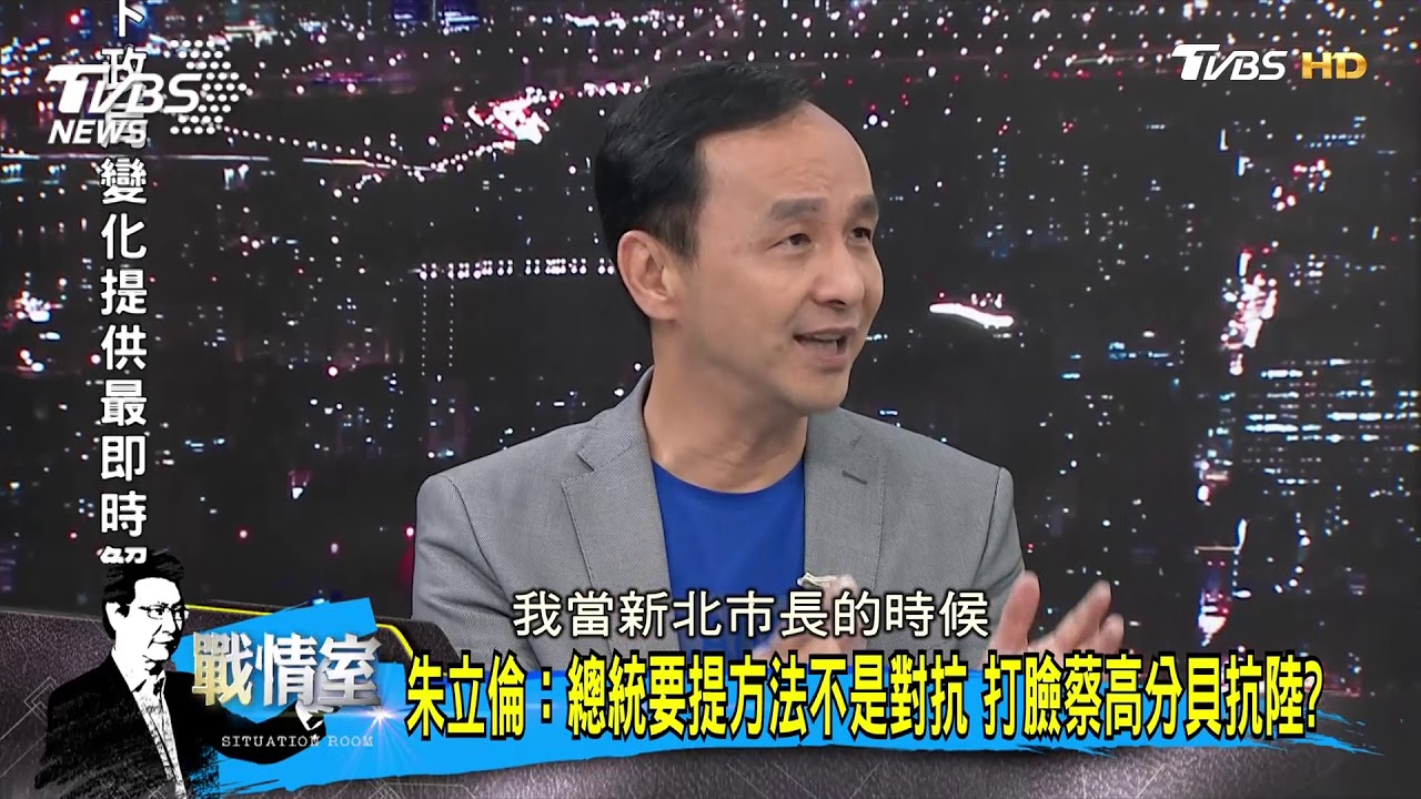 民進黨執政最大問題？　朱立倫：意識形態治國