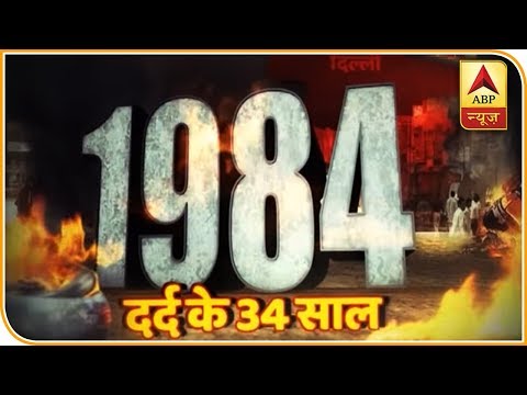 Documentary: Unheard Stories of 1984 anti-SIKH RIOTS in Delhi | ABP News