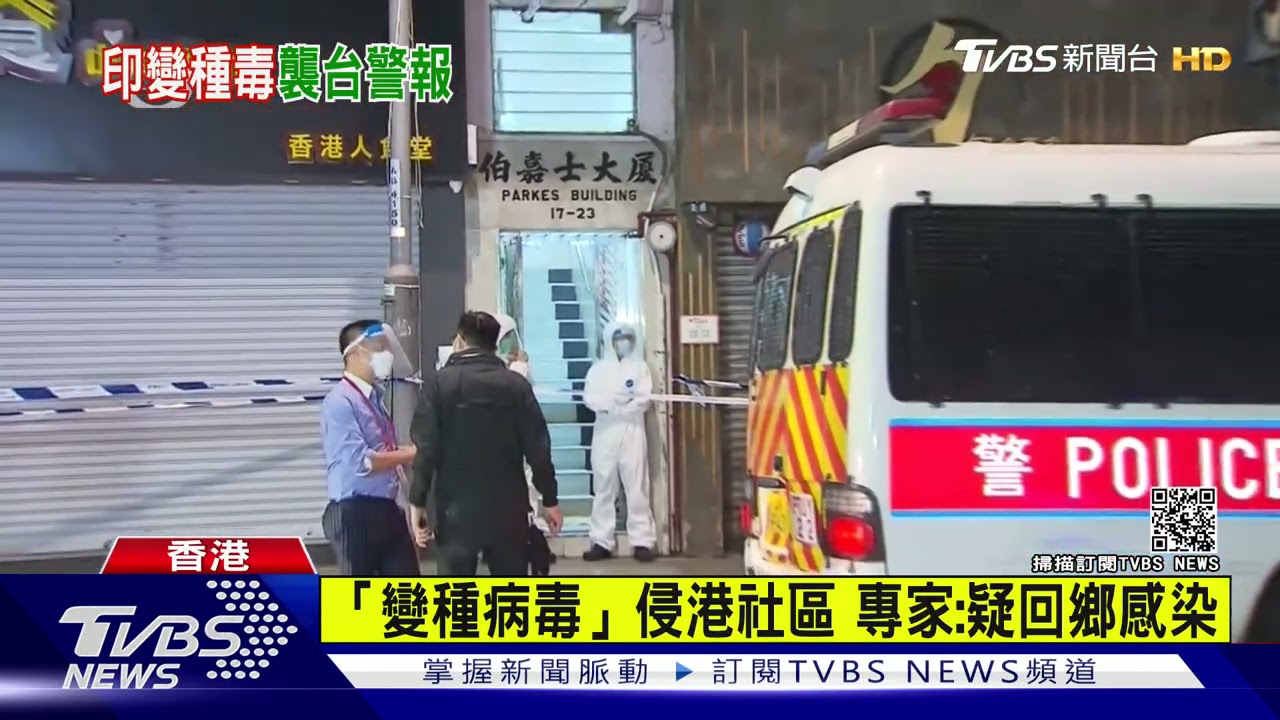 2印度籍男境外確診 是否變種病毒待檢驗