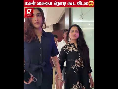 மகள் கையை நொடி கூட விடல😍
