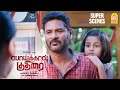 பிரபு தேவாவ கட்டி வெச்சு அடிக்கிறாங்