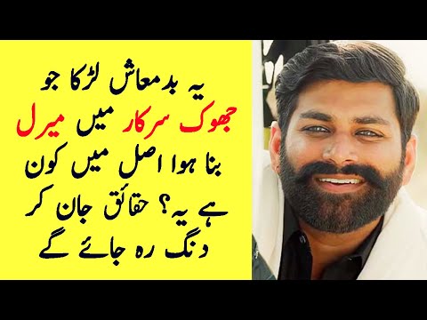 Who is Meeral in Jhok Sarkar ? Jhok Sarkar Episode 11 Promo - Jhok Sarkar 11 - Jhok Sarkar New Promo