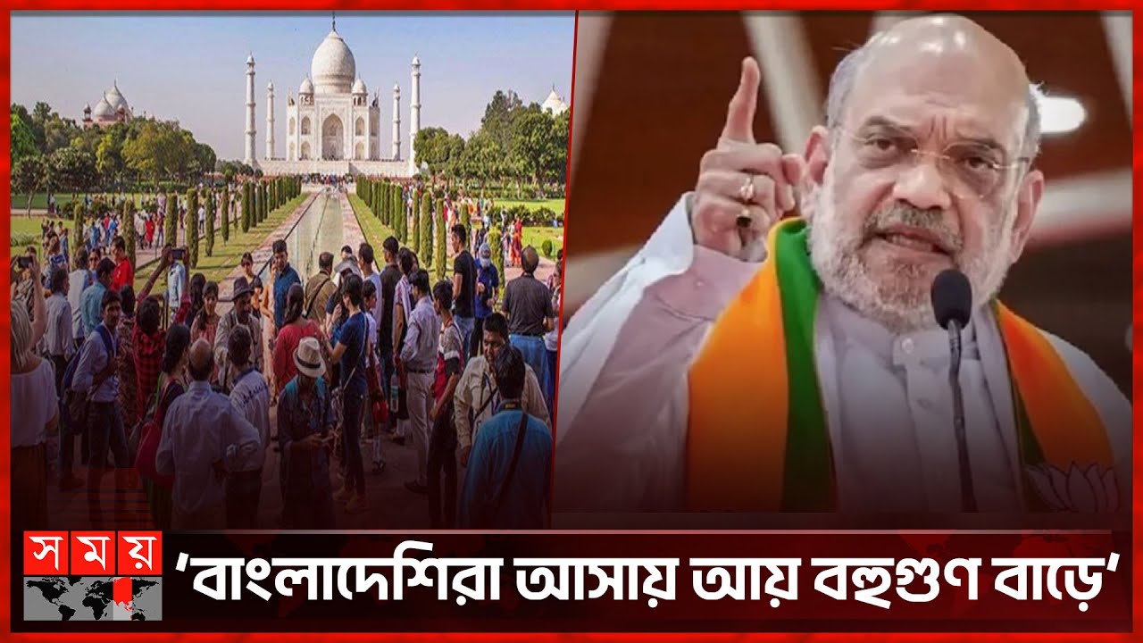 ভারতে বাংলাদেশি অনুপ্রবেশ সম্পূর্ণ বন্ধের প্রতিশ্রুতি অমিত শাহ'র | Amit Shah | Somoy TV