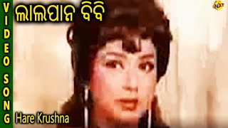 Hare Krushna Lal Pan Bibi Biplab Chatterjee, Chiranjit TVNXT