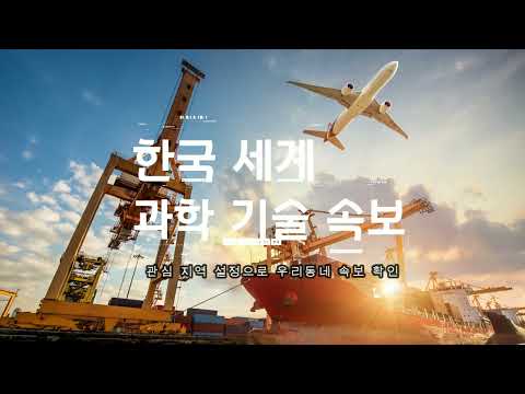 빠른 속보 뉴스 – 주요 검색어 이슈 video thumbnail