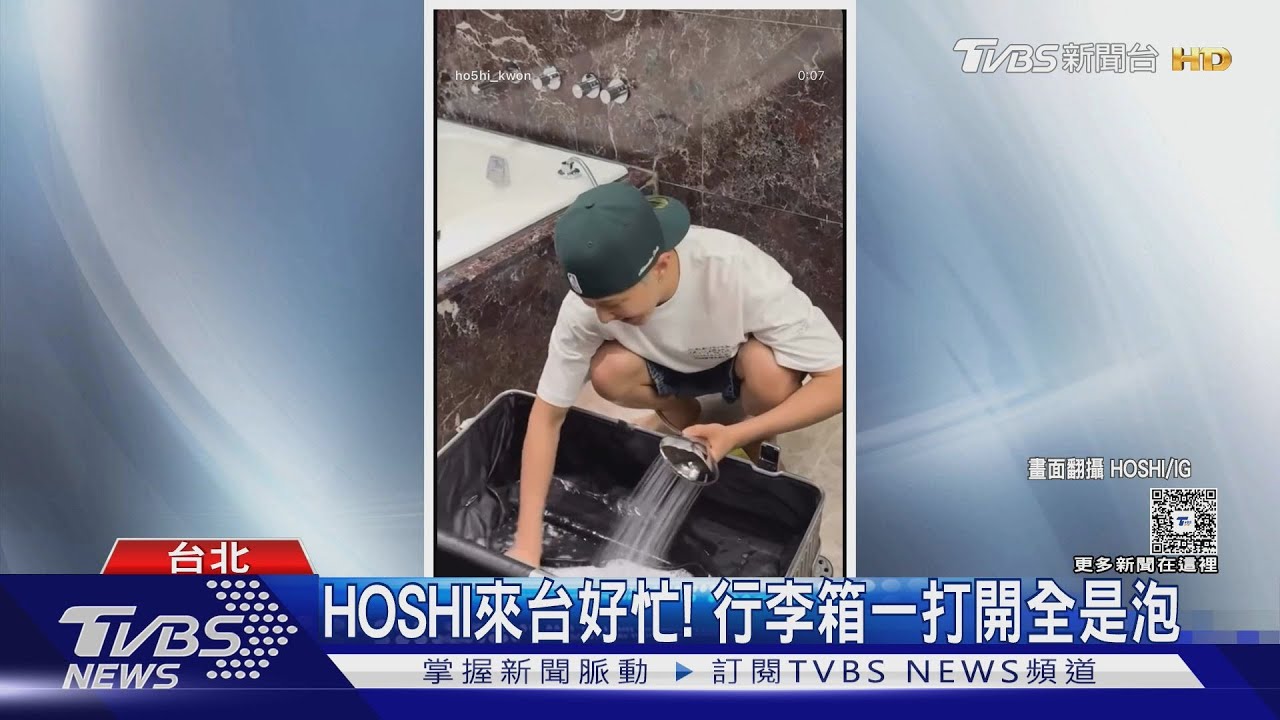 來台慘劇!HOSHI行李箱「沐浴乳炸開」急沖水喜獲「行李香」