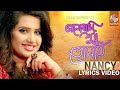 Nancy Bhalobashi Sudhu Tomare ভালোবাসি শুধু তোমারে Bangla Lyrics