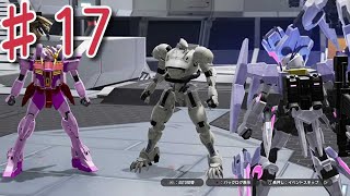 #17 　マイスターは人間出来てる　『ガンダムブレイカー4』　実況プレイ