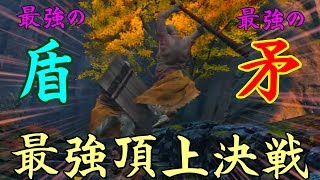 #3 甲冑武者を刺しまくってみた【隻狼】緩い縛りで2週目