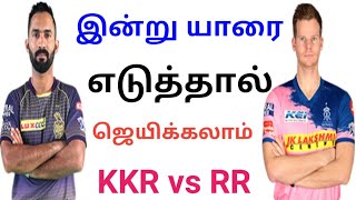 KKR Vs RR Dream11 Team in Tamil | Match 12 | IPL 2020