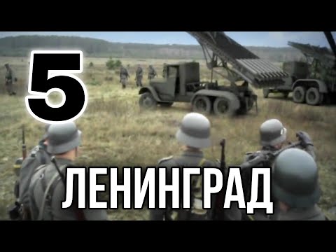 ДОКУМЕНТАЛЬНЫЙ ФИЛЬМ О СОБЫТИЯХ ВОВ "Великая война Ленинград" 5 СЕРИЯ, РУССКИЕ ФИЛЬМЫ, ВОЕННОЕ КИНО