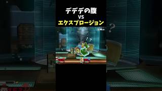 デデデ「！？」