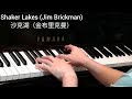 Shaker Lakes (Jim Brickman) 沙克湖 (金布里克曼) @4piano