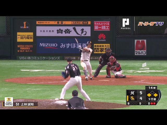 ホークス・上林 まさに今夜はハンパない活躍、追撃弾&サヨナラ打