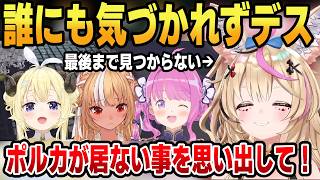 REPO中にデスしてる事に最後まで気づかれず放置されるとフェネック系Vtuber尾丸ポルカ #shorts #ホロライブ