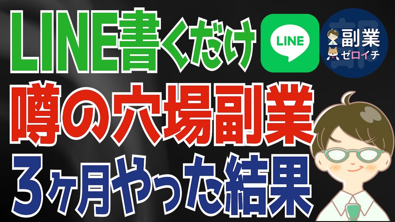 YouTubeサムネイル