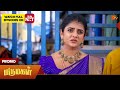 Marumagal Promo 26 May 2026 Tamil Serial Sun TV