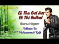 Ek Tha Gul Aur Ek Thi Bulbul Sonu Nigam Phir Rafi Vol 2 Ankit Badal AB