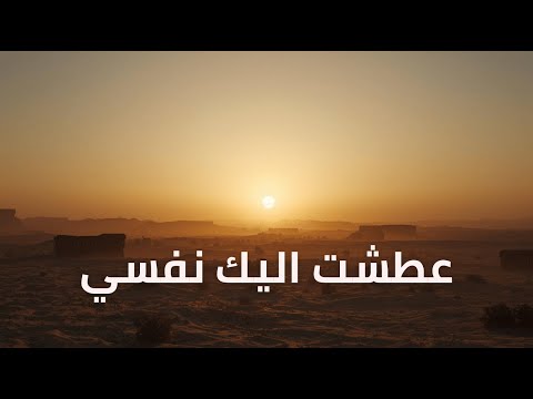 المزامير 63 ترتيل