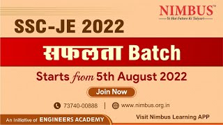 SSC JE 2022 सफलता Batch | SSC JE 2022 |Online Live Classes | CE/EE/ME | Online Coaching  @7374000888