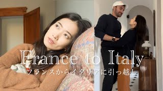 フランスからイタリアに引っ越しました🇮🇹プチルームツアーや最近のこと🤍