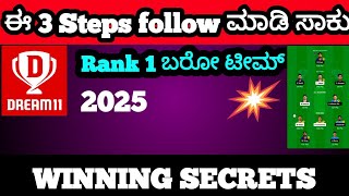 Dream11 Rank 1 Strategy — Full Breakdown & Transcript
