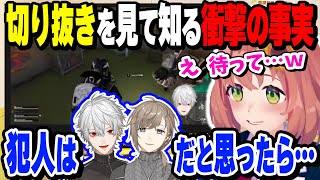 切り抜きを見て衝撃の事実を知るほんひま【本間ひまわり/赤羽葉子/葛葉/叶/にじさんじ】