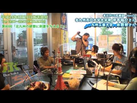 九国YaHo!! vol.112（ラジオ　ぶっちゃけ！#80：tonica）