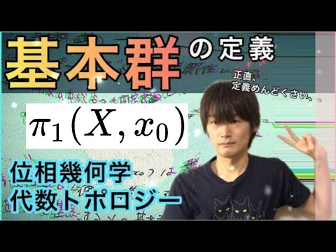 テポトノース - 定義