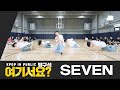 [HERE?] JungKook of BTS - SEVEN | Dance Cover