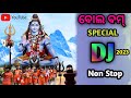 Odia Bolbam DJ Songs 2023 DJ Remix || Viral DJ Song ||Nandini Princes Ruhani