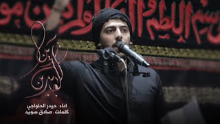 كلمات اغنية جسمه جمعته اباريه حيدر الحلواجي