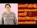 Long Frocks బాగా కుదరాలంటే Body Measurements ఇలా తీసుకో�