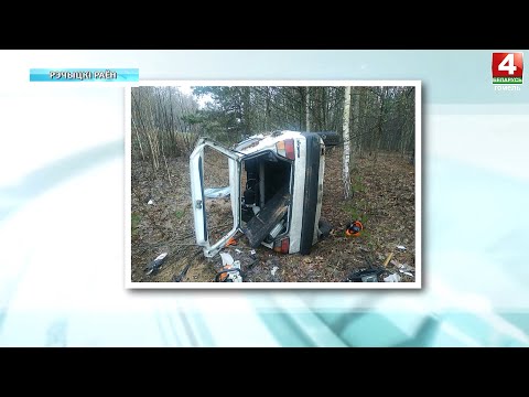 Чатыры чалавекі пацярпелі ў ДТЗ на мінулых выхадных видео