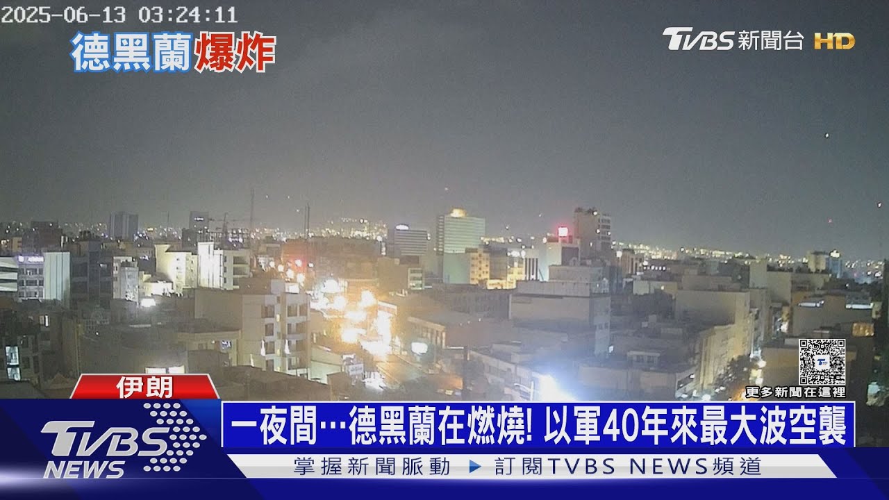 以軍連2輪狂轟伊朗重創核設施、斬首3將領