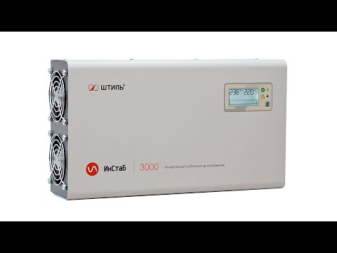 Миниатюра изображения товара Стабилизатор напряжения Штиль ИнСтаб IS3000