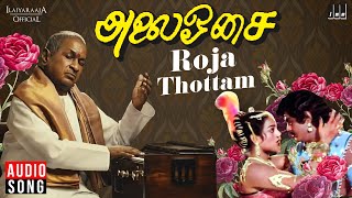 Download lagu Roja Thottam Song | Alai Osai | Ilaiyaraaja | Vijayakanth | Nalini | S Janaki | Tamil Songs mp3 Download lagu Roja Thottam Song | Alai Osai | Ilaiyaraaja | Vijayakanth | Nalini | S Janaki | Tamil Songs mp3