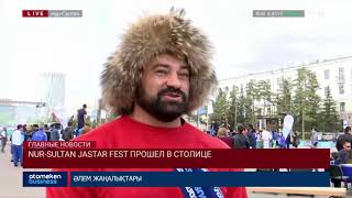 NUR-SULTAN JASTAR FEST прошел в столице