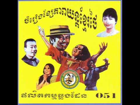 Pros Snea- Pan Ron..