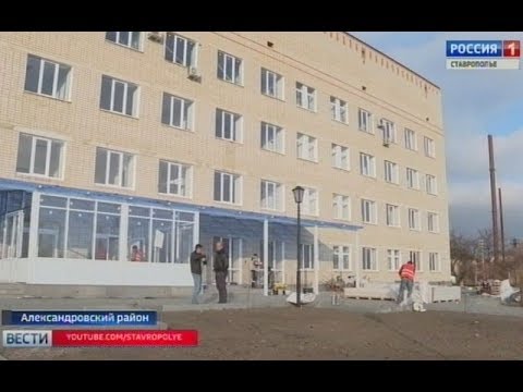 Поздравление сотрудниц ГБУЗ СК "Александровская районная больница" Администрация