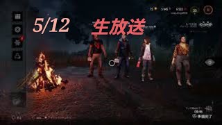 【Dead by Daylight】デッドバイデイライト アーカイブ消化したい！