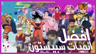 افلام كرتون قديمه سبيس تون اكشن मफत ऑनलइन