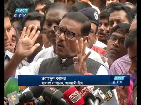 বিএনপির সাত দফা দাবি অযৌক্তিক ও অসাংবিধানিক: ওবায়দুল কাদের