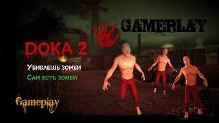 DOKA 2 KISHKI EDITION * Gameplay/Геймплей * PC/ПК