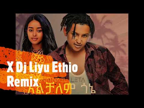 Natnael Leta -X Dj Liyu Ethio Remix Alchalem Gone - አልቻለም ጎኔ -